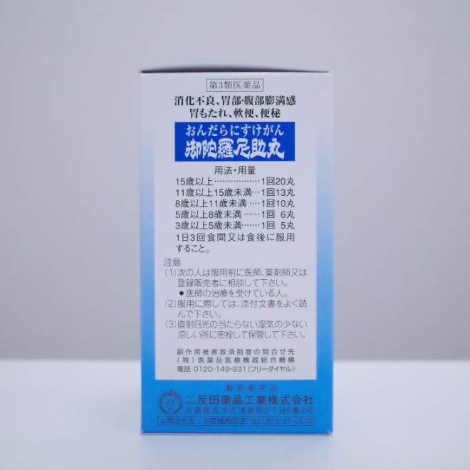 御陀羅尼助丸_用法用量