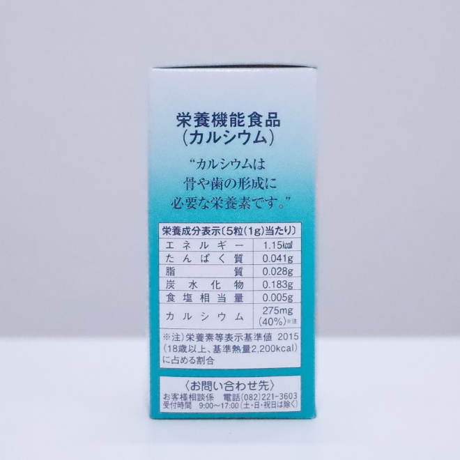 赤本サンゴカルシウム_栄養成分