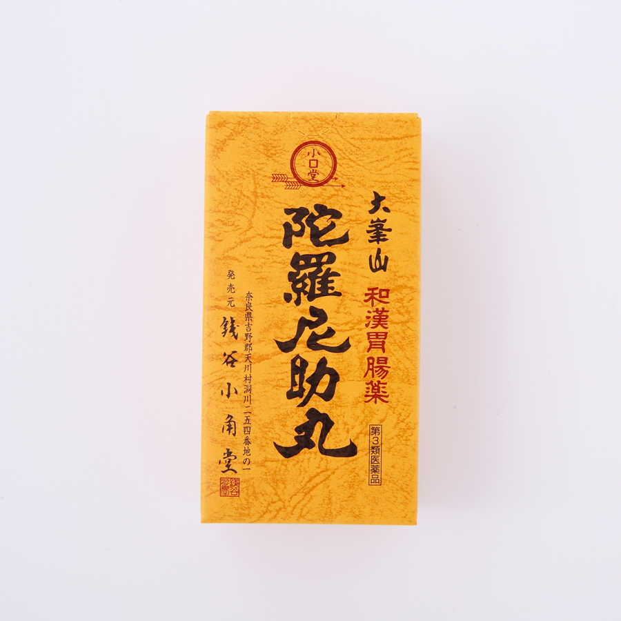 陀羅尼助丸60包入り[箱]